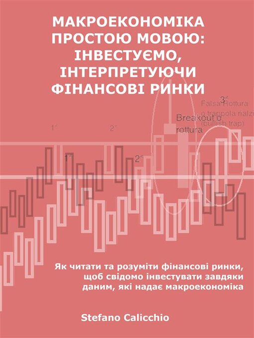 Title details for Макроекономіка простою мовою--інвестуємо, інтерпретуючи фінансові ринки by Stefano Calicchio - Wait list